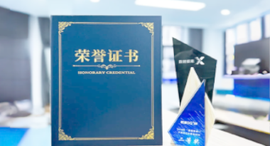 “汽车销售智能引擎”亮相浙江温州“数据要素×”大赛，斩获殊荣！